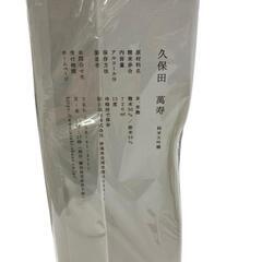186000 久保田　萬寿　日本酒 [250307HM270041]の画像