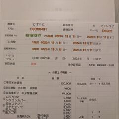 YAMAHA PAS-CITYＣ 20インチ 電動自転車の画像