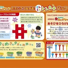 【新品】たたいてつながるトンカチパックの画像