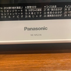 Panasonic オーブンレンジの画像