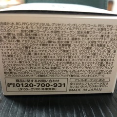 新品、未開封、コラリッチスーパーモイスチャーオールインワンジェルクリーム55gの画像