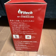 Fitech 投げる消火用具の画像