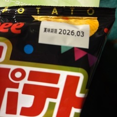 ピザポテトBIG【決まりました‼️】の画像