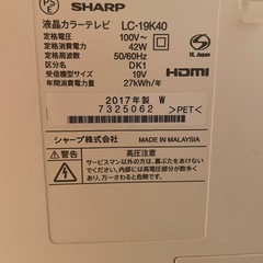SHARP〜AQUOS 小型テレビ2017年度製の画像