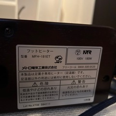 足元ヒーターの画像