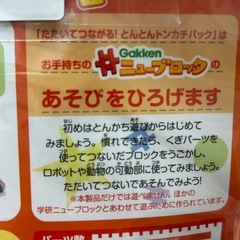 【新品】たたいてつながるトンカチパックの画像