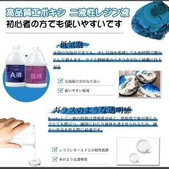 レジン液 大容量 エポキシ樹脂 2液性 4.3kg 透明 高硬度 自然硬化 光沢の画像