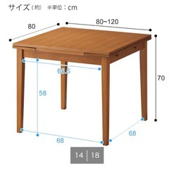 　ニトリ伸長式ダイニングテーブル　の画像