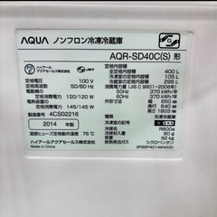 633 アクア　大型冷蔵庫　自動製氷付　家庭用　5ドア　400L 保証込みの画像