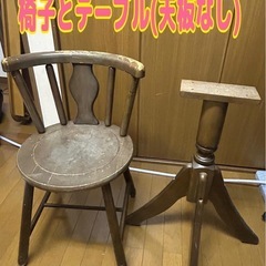 椅子とテーブル(天板無し)の画像