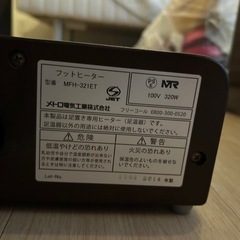 足元ヒーター 大の画像