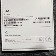 新品　iPhone 16 128GB ホワイト　SIMフリーの画像
