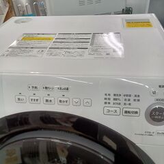 ★ジモティ割あり★ SHARP ドラム洗濯機 ES-S7F-WL 7kg/3.5kg 21年製 動作確認／クリーニング済み TK6779【リユースのサカイつくば店】の画像
