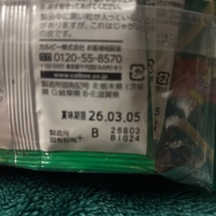 じゃがりこ【決まりました‼️】の画像