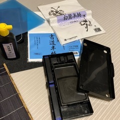 習字道具　中古の画像