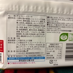 チョコパイの画像