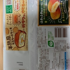 お菓子3の画像