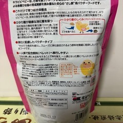 KIRA PIPIベビー　の画像