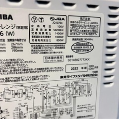 610 早い者勝ち　【極美品】　東芝　3点セット　高年式　一人暮らし　保証込みの画像