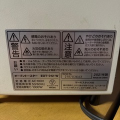 アイリスオーヤマオーブントースターの画像