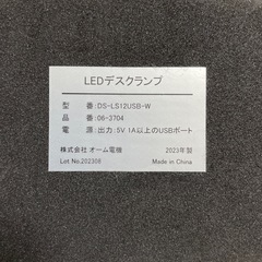 LED卓上ライトの画像