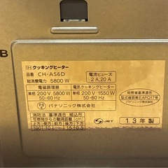 ジャンク品
IHクッキングヒーター  ビルトインの画像
