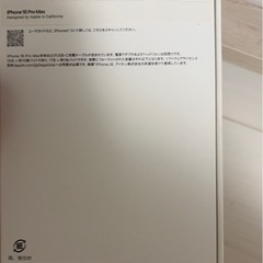 【美品】iPhone16ProMax256GB
デザートチタニウムの画像