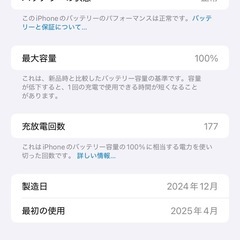 【美品】iPhone16ProMax256GB
デザートチタニウムの画像