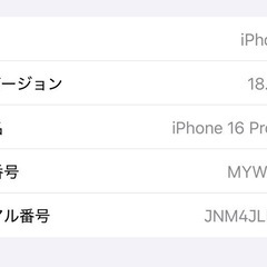 【美品】iPhone16ProMax256GB
デザートチタニウムの画像