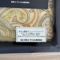 新品洗える羽毛肩あて　M~L 男女兼用の画像