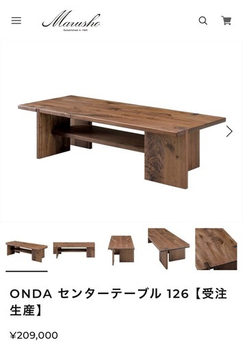 高級家具　 ONDA　丸庄　ソファ　テーブル　セット