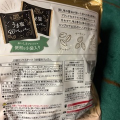 豆はでん六⁉︎【決まりました‼️】の画像