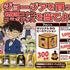 名探偵コナン　ステンレスボトル　水筒の画像