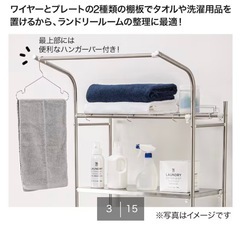 ニトリ ランドリーラック 洗濯機収納棚の画像