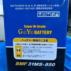 バッテリー　SMF 31MS-850の画像
