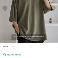 【新品】MONO MART   Tシャツの画像