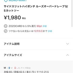 【新品】MONO MART   Tシャツの画像