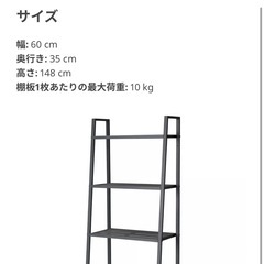 IKEA LERBERG レールベリ シェルフユニットの画像