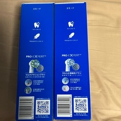 電動歯ブラシ　2本セットの画像