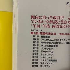 応用情報技者　合格教本　C言語プログラミング　シーケンス制御入門　プログラム学習方式　4冊セットの画像