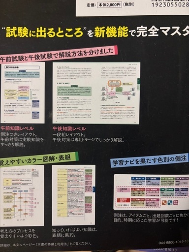 応用情報技者　合格教本　C言語プログラミング　シーケンス制御入門　プログラム学習方式　4冊セット