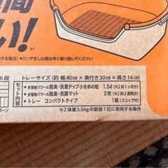 ニャンとも清潔トイレ★（子猫用）の画像