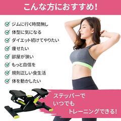 ステッパー サイドステッパー 静音 ダイエット器具 室内 有酸素運動の画像