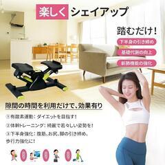 ステッパー サイドステッパー 静音 ダイエット器具 室内 有酸素運動の画像