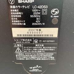 【ジャンク】42インチテレビ　SHARP LC-42DS3  の画像