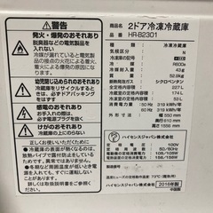 【動作確認済み】冷蔵庫　Hisense 227Lの画像