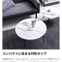 大理石柄ネストテーブル丸テーブルの画像