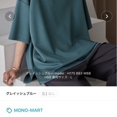 【新品】MONO MART  Tシャツの画像