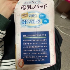 ChuChuぼにゅうぱっど母乳パッドの画像