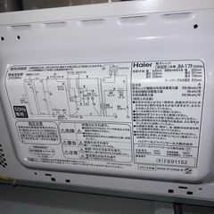 ⭐︎激安3点セット/冷蔵庫/洗濯機/電子レンジ/TOSHIBA/AQUA/アイリスの画像